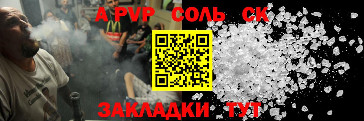 APVP мука  Вход с VPN  Alpha PVP мука  А ПВП  Изобильный 