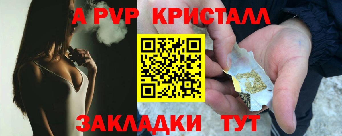 Альфа ПВП Соль Изобильный