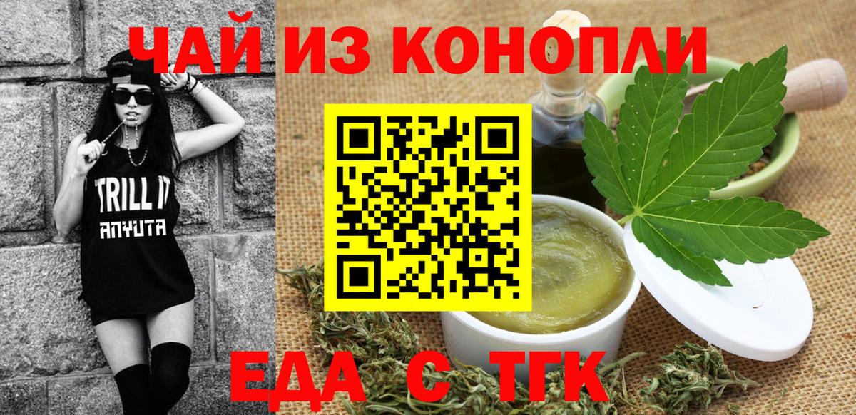 Cannafood конопля Изобильный