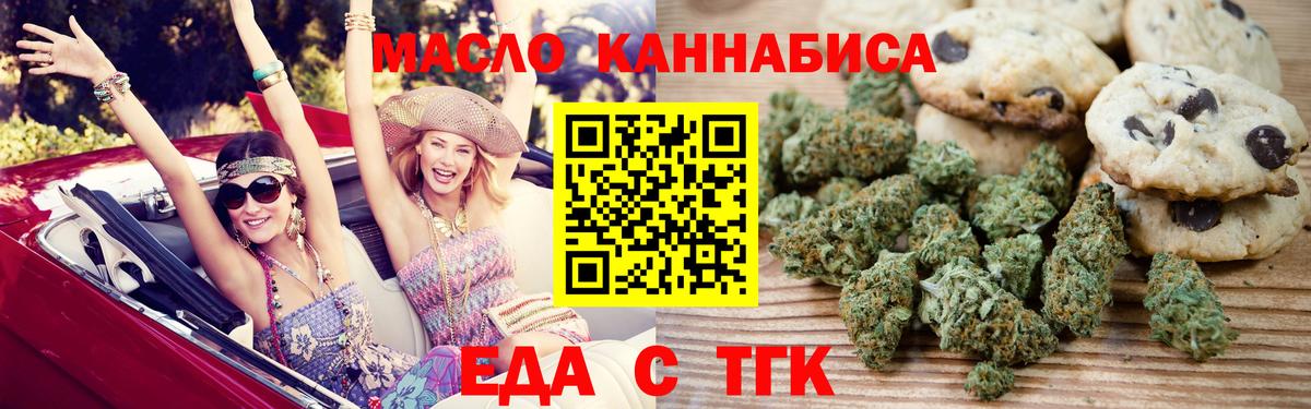 Изобильный  Печенье с ТГК конопля  Вход с VPN 