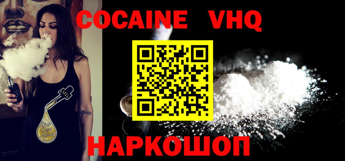 Кокаин  Вход с VPN  COCAIN Перу  Изобильный  Cocaine Fish Scale 
