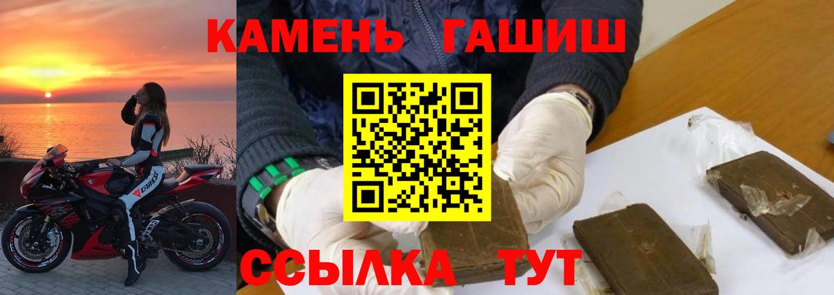 ГАШ хэш  Вход с VPN  Гашиш Cannabis  Изобильный 