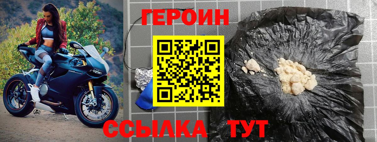 Героин гречка  Вход с VPN  Изобильный 