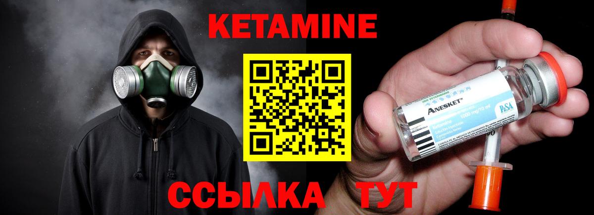 КЕТАМИН ketamine  Вход с VPN  Изобильный 