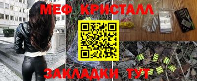 мефедрон Бийск