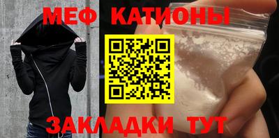 мефедрон Бийск
