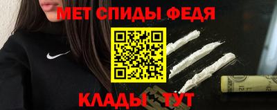 мефедрон Бийск