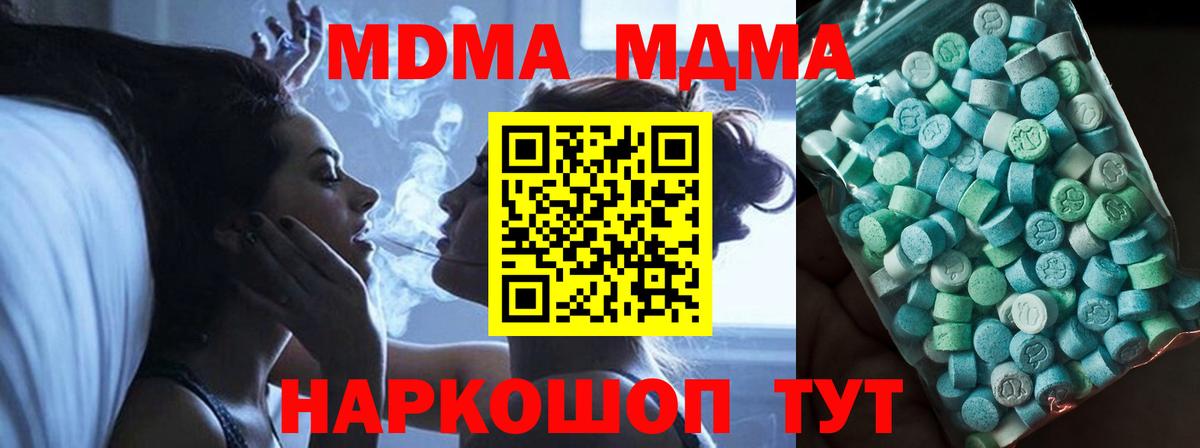 MDMA VHQ  MDMA  Вход с VPN  Изобильный  МДМА crystal 