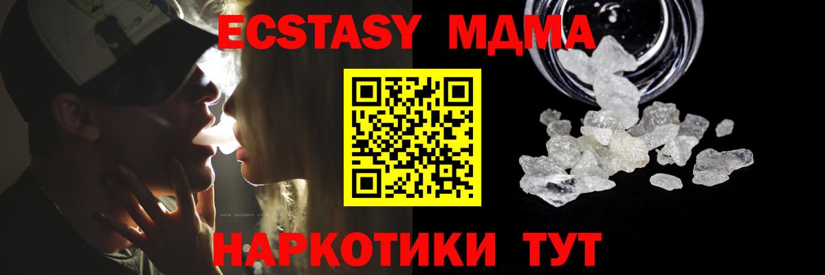 MDMA crystal Изобильный