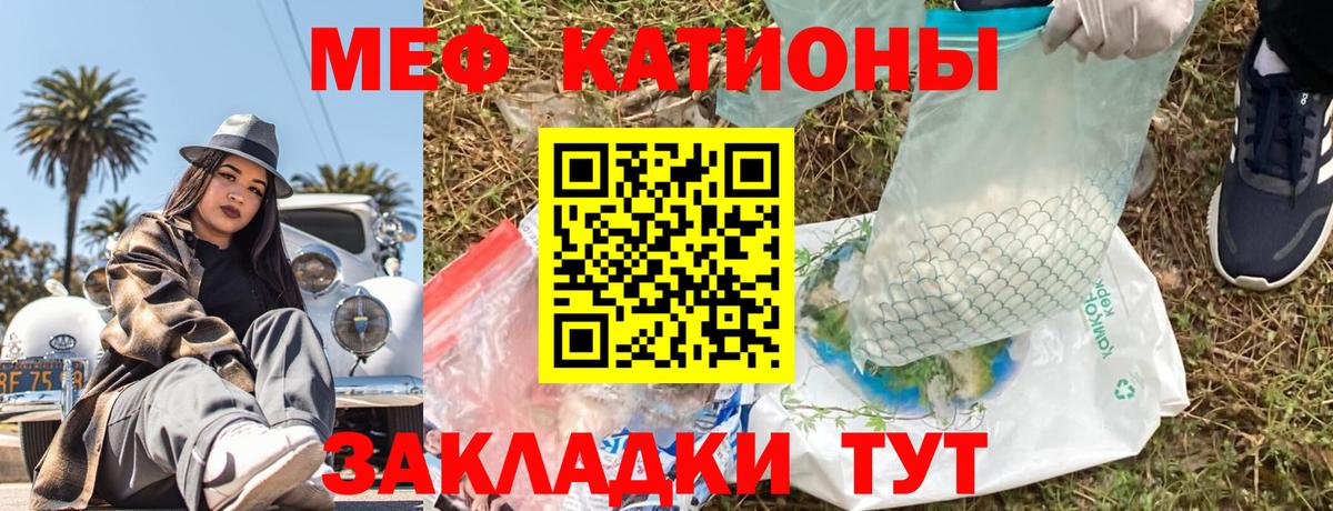 МЯУ-МЯУ 4 MMC  Вход с VPN  Изобильный  МЯУ-МЯУ mephedrone 