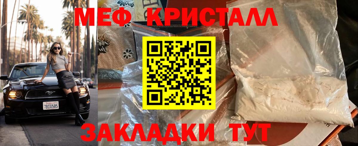 Меф  Изобильный