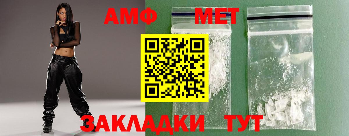 Первитин Methamphetamine  Вход с VPN  Изобильный 